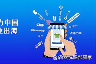江南app下载官网安装截图1